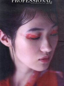 Professional Tokyo 94/雑賀英敏　田口まき写真