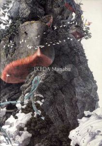 池田学展 Ikeda Manabu/のサムネール