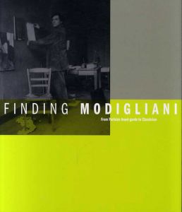 モディリアーニを探して　アヴァンギャルドから古典主義へ　Finding Modigliani/ポーラ美術館編