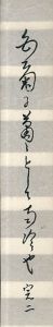 邦枝完二短冊/Kanji Kuniedaのサムネール