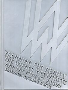 美の渇望：ウィーン工房とストックレー邸 Yearning for Beauty:The Wiener Werkstaette And the Stoclet House/Peter Noever/MAK Vienna/Etienne Davignon/Paul Dujardin/Anne Mommens