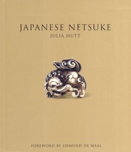 根付　Japanese Netsuke/Julia Hutt