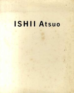 Ishii Atsuo Stone Works/石井厚生/長濱治