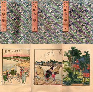 絵本隅田川両岸一覧　上中下揃/久保田米斉編のサムネール