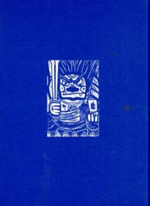 京都から世界へ知命への道　木田安彦展/