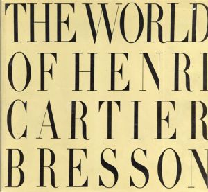アンリ・カルティエ＝ブレッソン写真集　The World of Henri Cartier-Bresson / Henri Cartier-Bresson
