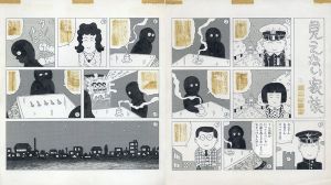 見えない家族/赤瀬川原平のサムネール