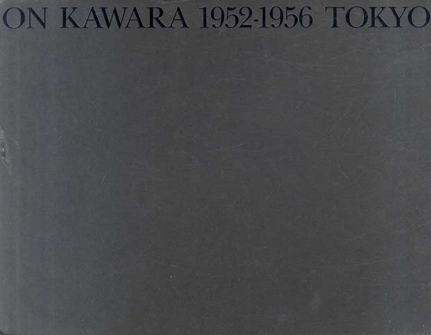 河原温　On Kawara 1952-1956 Tokyo / 河原温