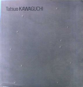 今日の作家たち　Today's Artist展3-'90　河口龍夫/