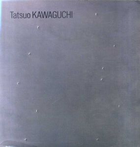 今日の作家たち　Today's Artist展3-'90　河口龍夫/のサムネール