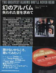 幻のアルバム　失われた音を求めて/ブルーノ・マクドナルド編集　上西園誠訳