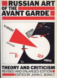 ロシアアヴァンギャルド　Russian Art of the Avant Garde: Theory and Criticism 1902-1934 (Documents of Twentieth-Century Art)/John E. Bowlt
