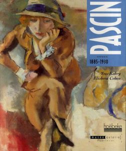 パスキン画集　Pascin 1885-1930/Yves Kobry