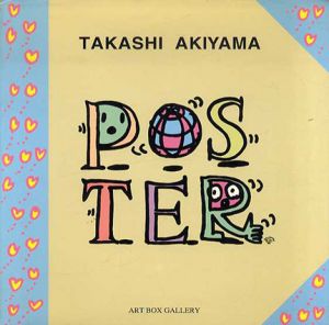 秋山孝　Poster: Takashi Akiyama Art Box Gallery/秋山孝
