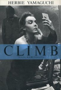 Climb　女王陛下のロンドン/ハービー・山口