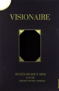 ●ヴィジョネア13　七つの大罪　Visionaire13:Seven Deadly Sins /