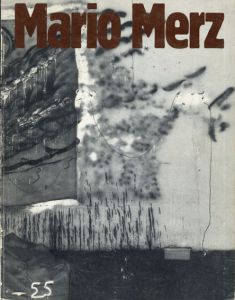 マリオ・メルツ　Mario Merz/