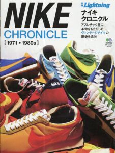 別冊ライトニング105　「ナイキクロニクル」/