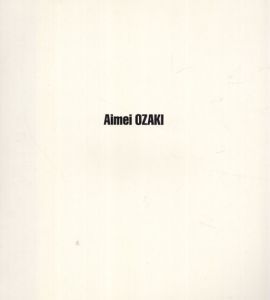 尾崎愛明展　単旋律的エロス Aimei OZAKI/