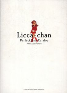 リカちゃん完全カタログ　Licca-chan Perfect Data Catalog 30th Anniversary/タカラ監修