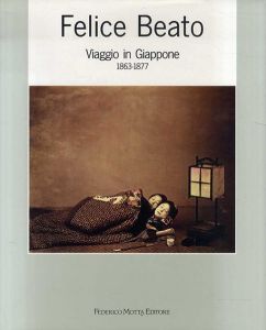 フェリーチェ・ベアト写真集　Felice Beato: Viaggio in Giappone 1863-1877/Felice Beatoのサムネール