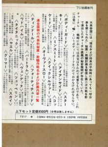 謀略　第二次世界大戦秘史　上下揃/アンソニー・C・ブラウン　小城正訳