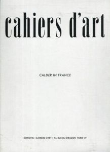 アレクサンダー・カルダー　Cahiers D'art Revue No.1 2015: Calder in France/Alfred Pacquement　Hans Ulrich Obrist/Sam Keller/Staffan Ahrenberg編