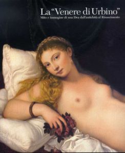 ウルビーノのヴィーナス　古代からルネサンス、美の女神の系譜/