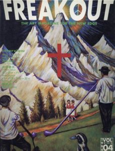 フリークアウト　Freak Out Vol.4　the Art Magazine for the New Edge/中山ダイスケ/遊佐辰也/近田春夫/ナンシー・バーソン/バーバラ・クルーガー/張健君ほか