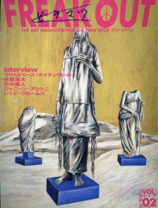 フリークアウト　Freak Out Vol.2　the Art Magazine for the New Edge/リサ＝スペース・ナイチンゲール/中原浩大/竹中直人/ジャニーン・アントニ/レッド・グルームスほかのサムネール