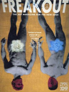 フリークアウト　Freak Out Vol.9　the Art Magazine for the New Edge/かなもりゆうこ/小川信治/立花ハジメ/ペー・ビョンウほか