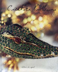 カルティエ　Cartier L'album/