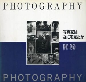 写真家はなにを見たか　1945-1960/土門拳/瑛九/東松照明他収録のサムネール