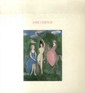マリー・ローランサン展　1996 Marie Laurncin/マリー・ローランサン美術館/本多美佐子のサムネール