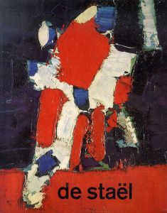 ニコラ・ド・スタール　Nicolas De Stael: 1914-1955/ニコラ・ド・スタール