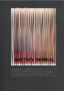 Whitney Biennial 2017/Christopher Y. Lew/Mia Locks