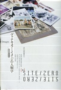 ヴァナキュラー・イメージの人類学　サイト・ゼロ/ゼロ・サイト/田中純/門林岳史編