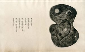 駒井哲郎版画「黒い梟」　カランドリエより/駒井哲郎のサムネール