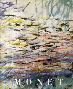 モネ: CLAUDE MONET 1840-1926/