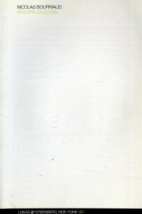 ニコラ・ブリオー　Nicolas Bourriaud: Postproduction/Nicolas Bourriaud/ Jeanine Herman訳