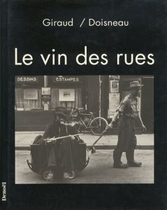 ロベール・ドアノー　Le vin des rues/Robert Doisneau/Robert Giraud
