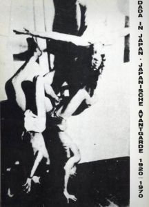DADA IN JAPAN・JAPANISCHE AVANTGARDE 1920/1970/のサムネール