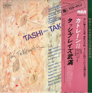 カトレーンII―タッシ・プレイズ武満　LPレコード/タッシ・プレイズ武満のサムネール