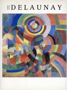 ロベール・ドローネー: Delaunay/