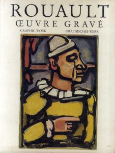 ジョルジュ・ルオー　版画カタログ・レゾネ　Rouault: Oeuvre Grave. Graphic Work.　全2冊揃/Francois Chapon