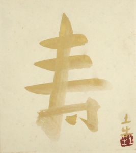 寿/奥村土牛のサムネール