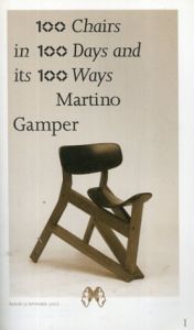 100 Chairs in 100 Days and its 100 Ways/Martino Gamper
