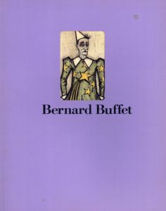 ビュッフェ展　Bernard Buffet/