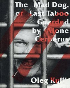 オレグ・クリーク　Oleg Kulik: The Mad Dog or Last Taboo Guarded by Alone Cerberus/Oleg Kulik/Yuri Surkov編