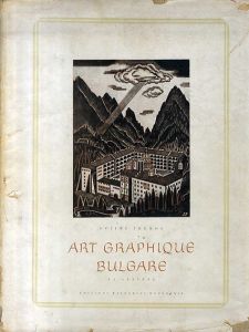 Art Graphique Bulgare: La Gravure /